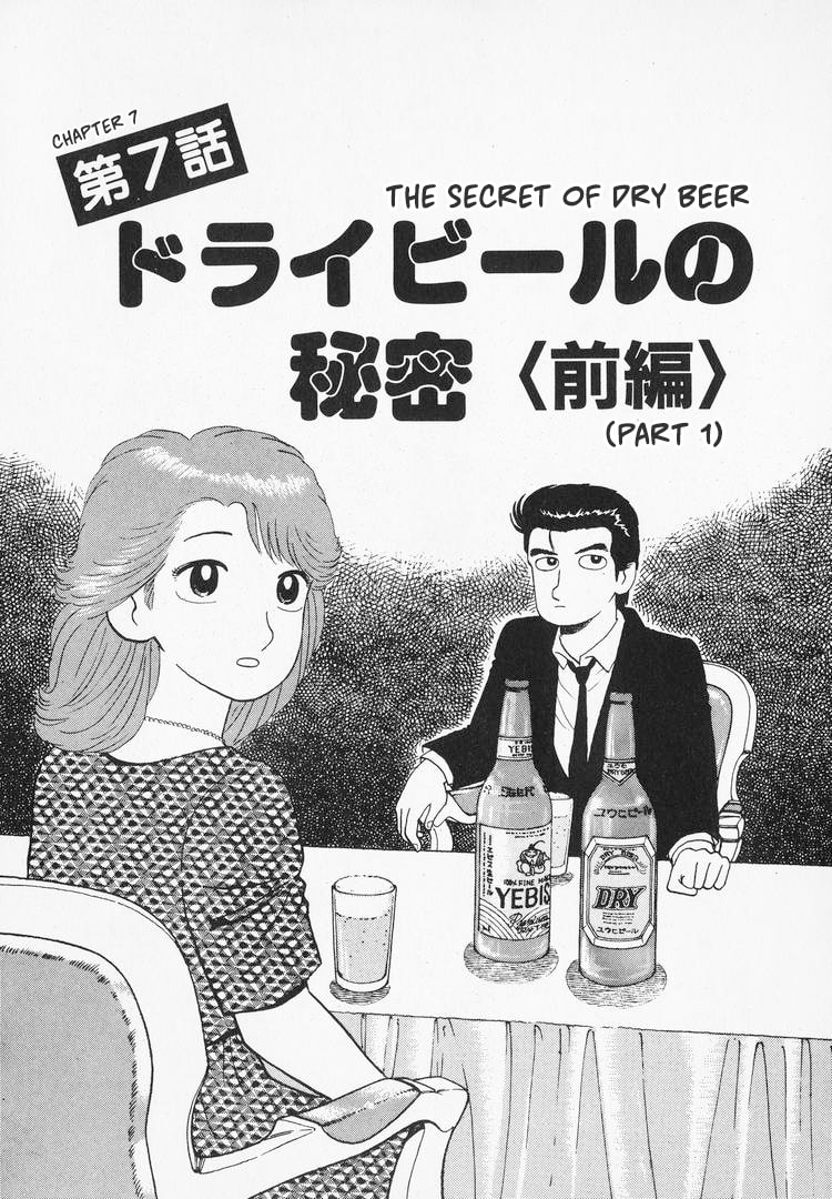 The Gourmet Chapter 166 page 1 - 