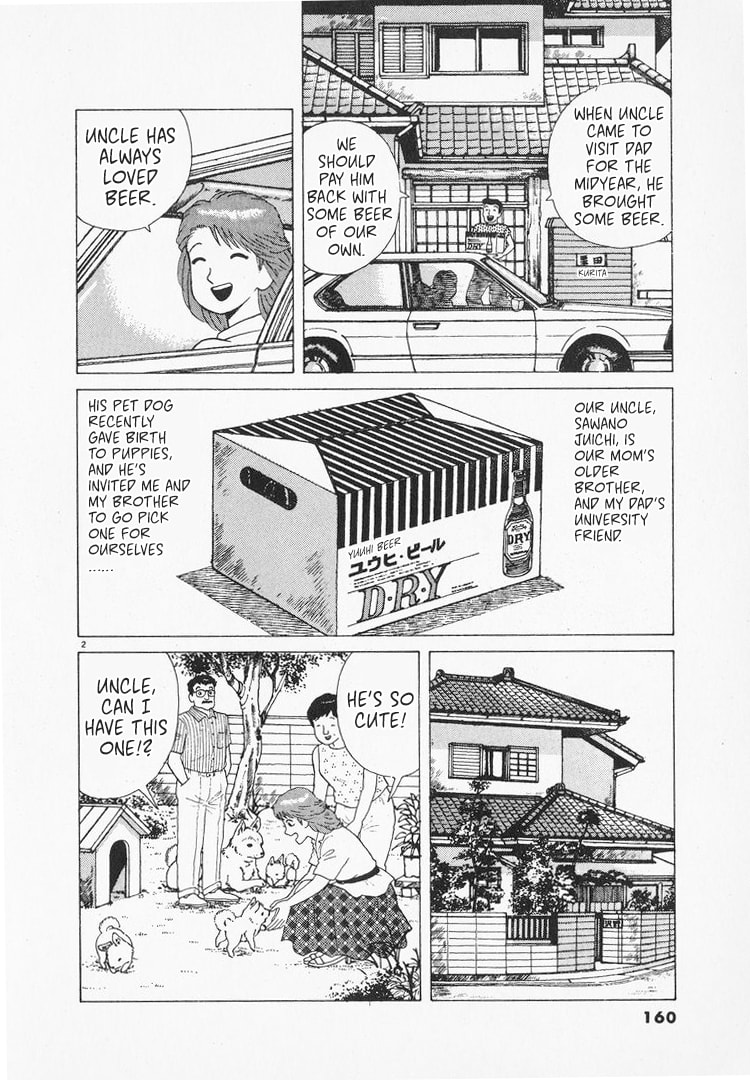 The Gourmet Chapter 166 page 2 - 