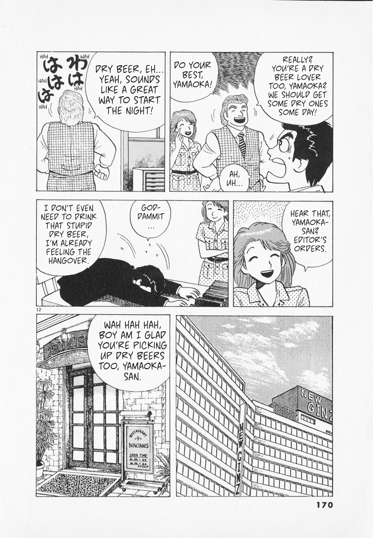 The Gourmet Chapter 166 page 12 - 