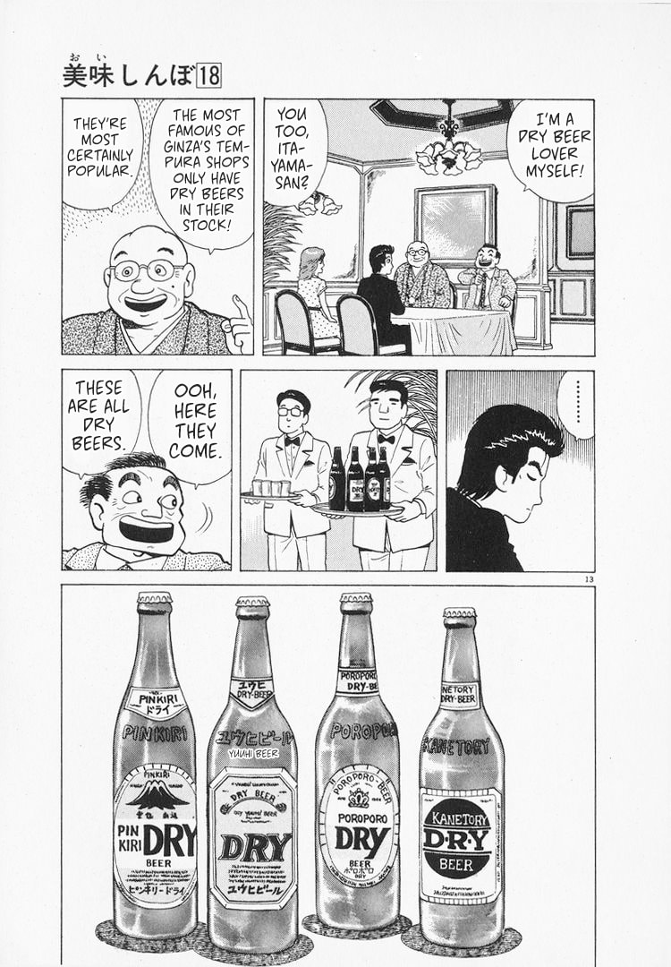 The Gourmet Chapter 166 page 13 - 