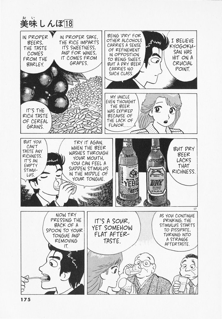 The Gourmet Chapter 166 page 17 - 