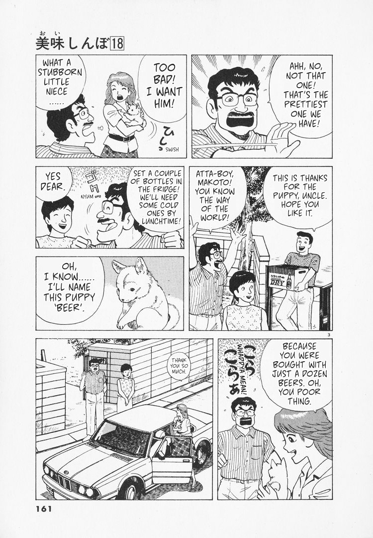 The Gourmet Chapter 166 page 3 - 