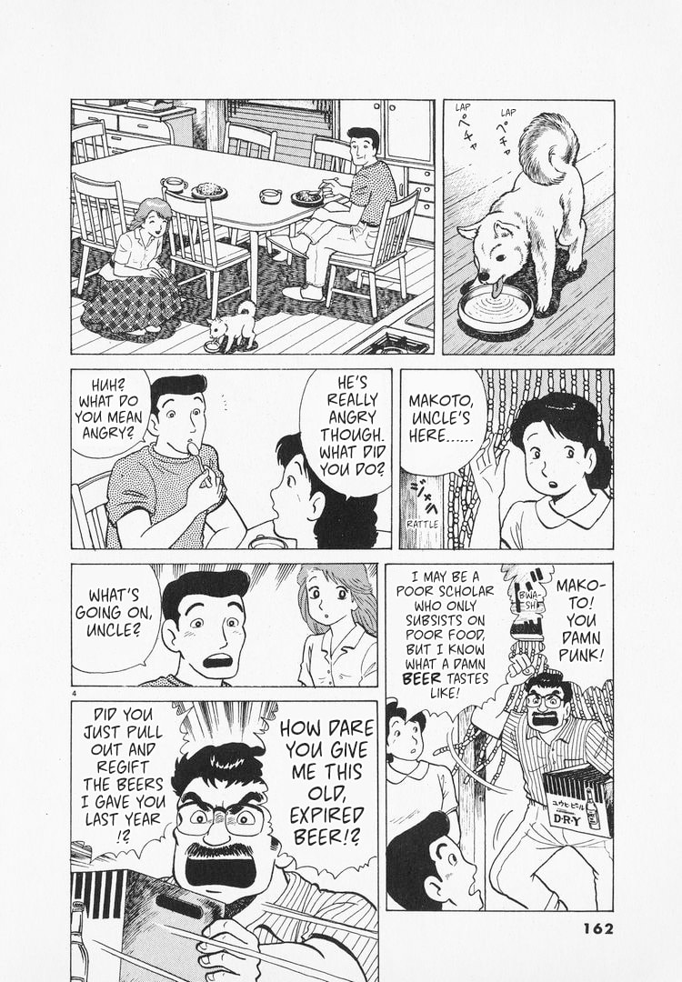 The Gourmet Chapter 166 page 4 - 