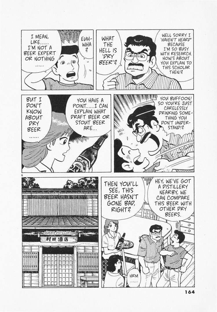 The Gourmet Chapter 166 page 6 - 