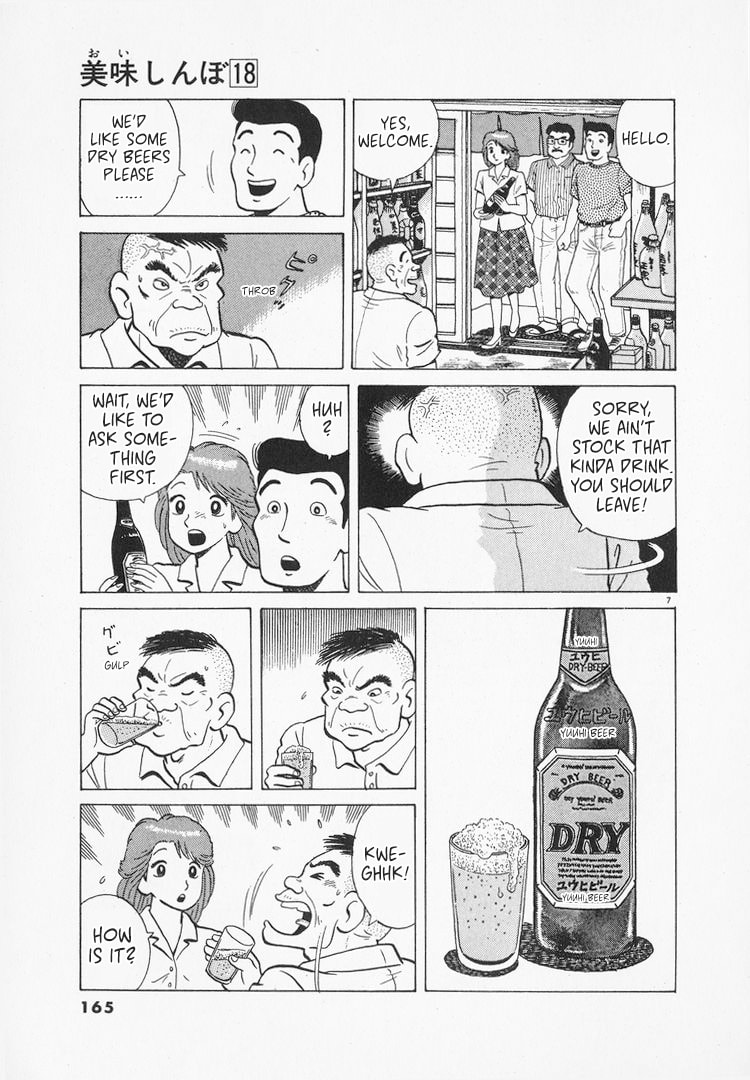 The Gourmet Chapter 166 page 7 - 