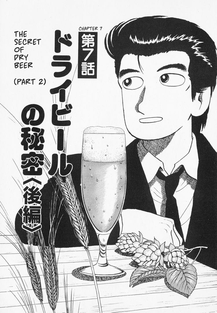 The Gourmet Chapter 167 page 1 - 