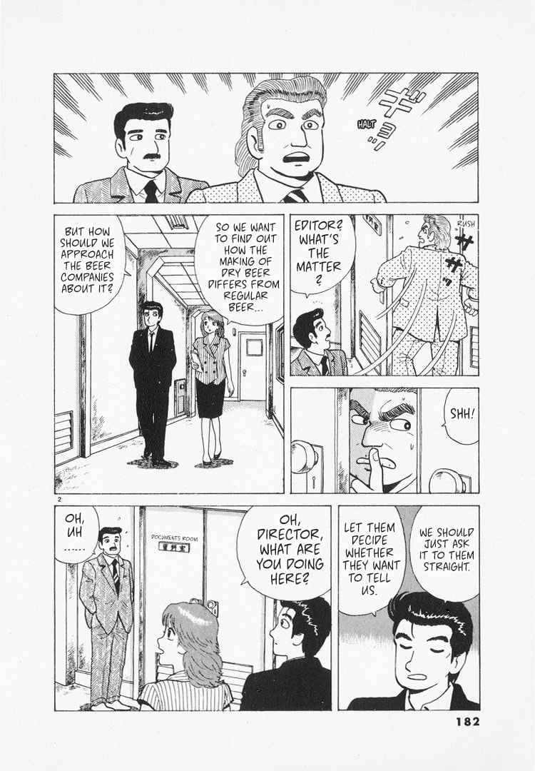 The Gourmet Chapter 167 page 2 - 