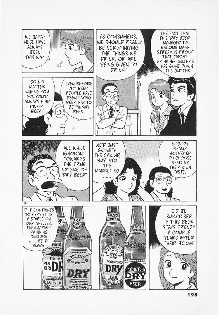The Gourmet Chapter 167 page 18 - 