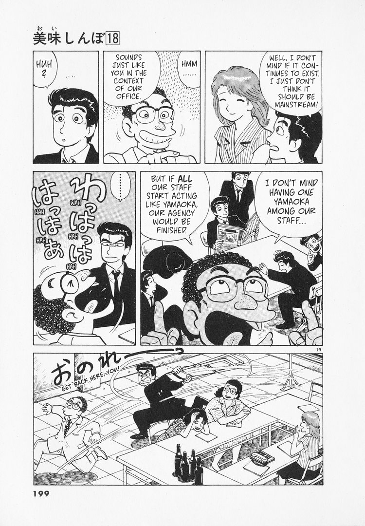 The Gourmet Chapter 167 page 19 - 