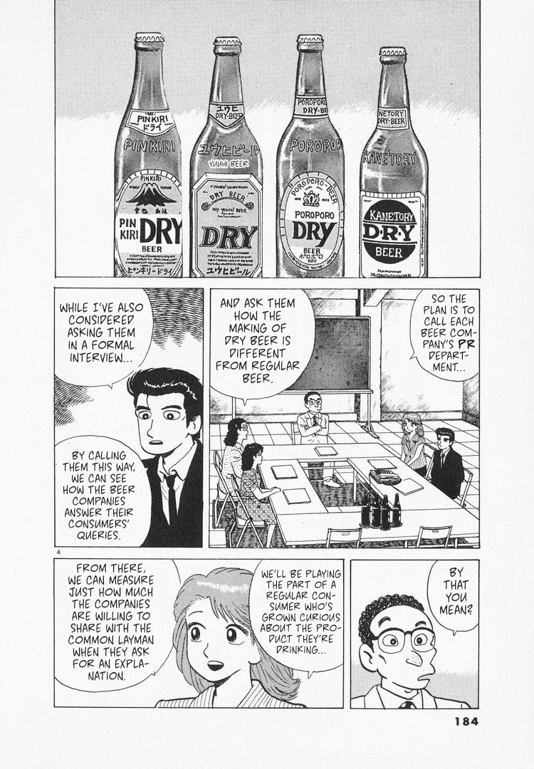 The Gourmet Chapter 167 page 4 - 