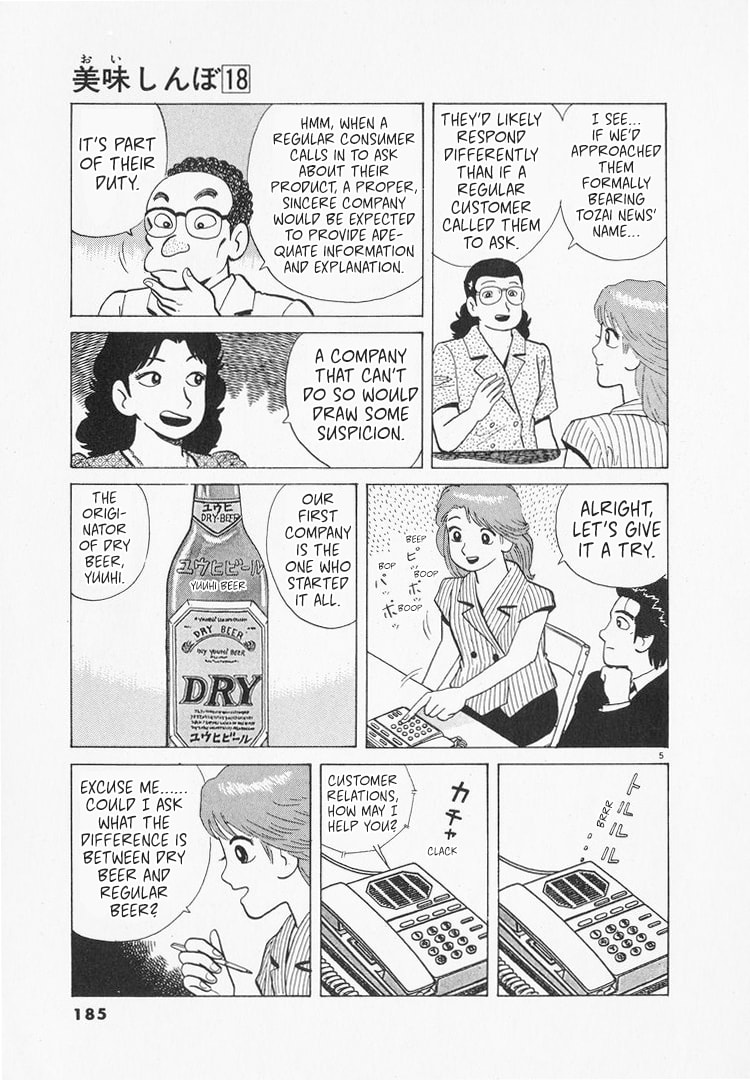 The Gourmet Chapter 167 page 5 - 
