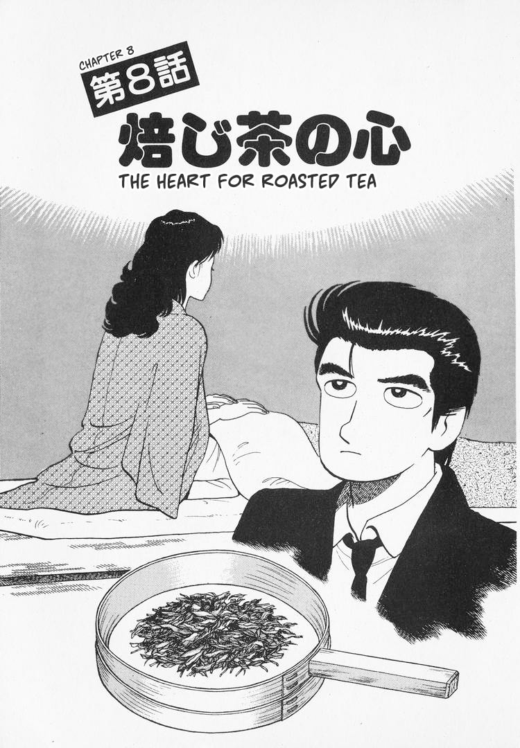 The Gourmet Chapter 168 page 1 - 