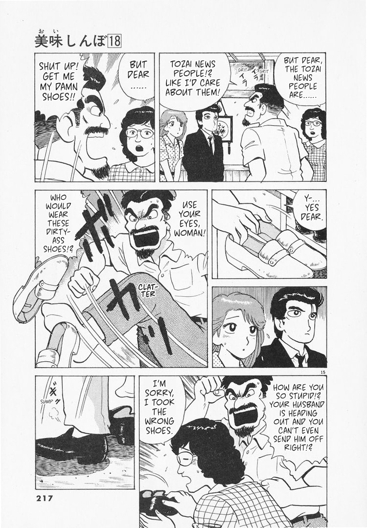 The Gourmet Chapter 168 page 15 - 