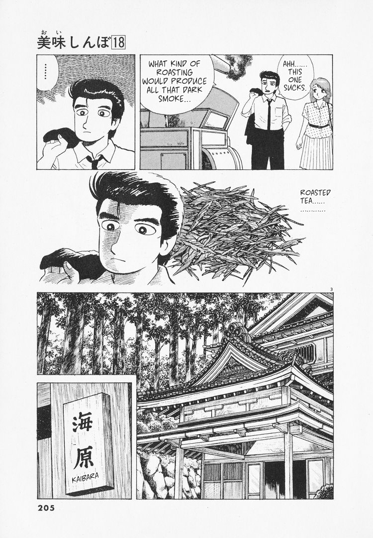 The Gourmet Chapter 168 page 3 - 