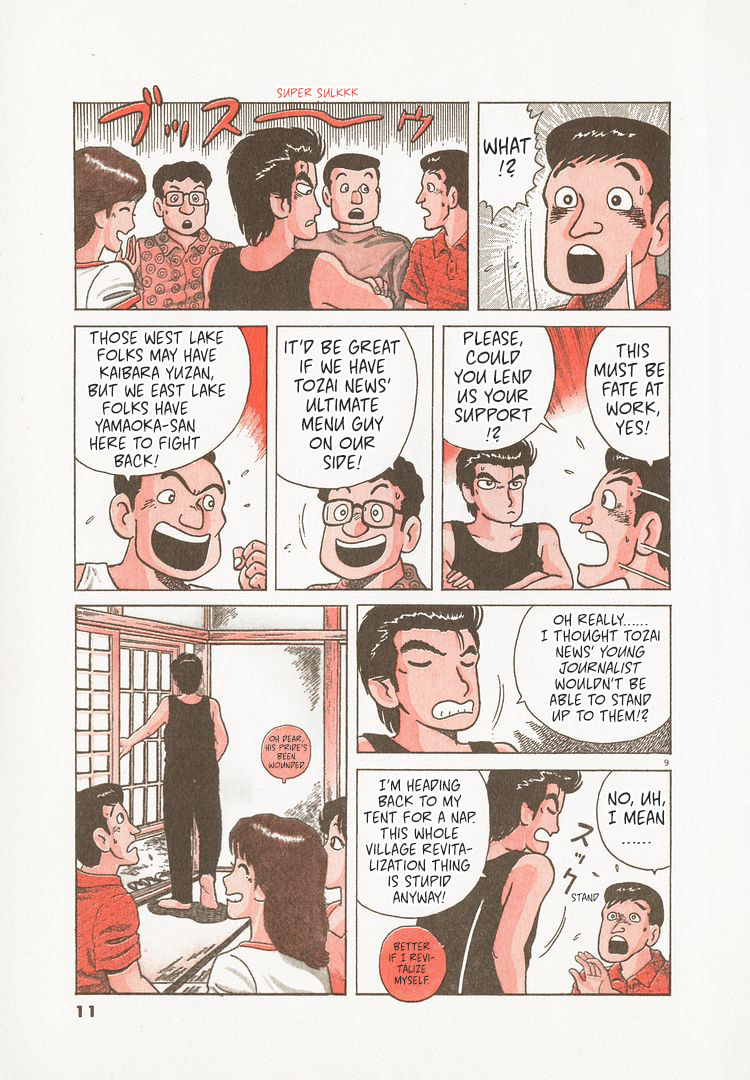 The Gourmet Chapter 169 page 14 - 