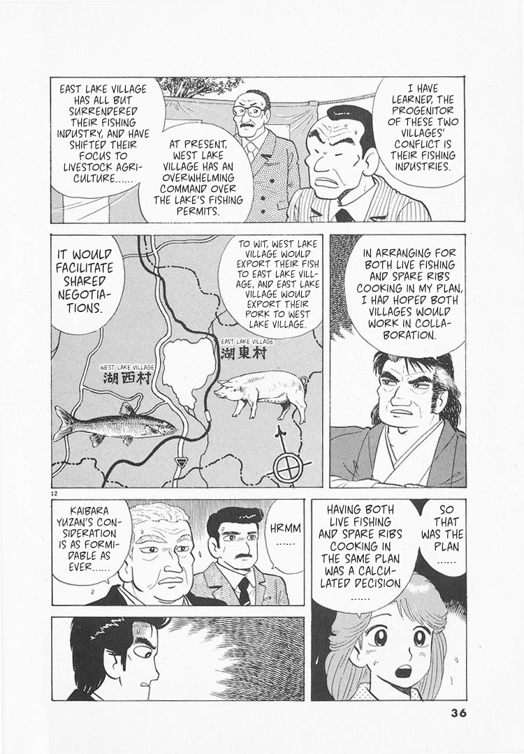 The Gourmet Chapter 170 page 12 - 