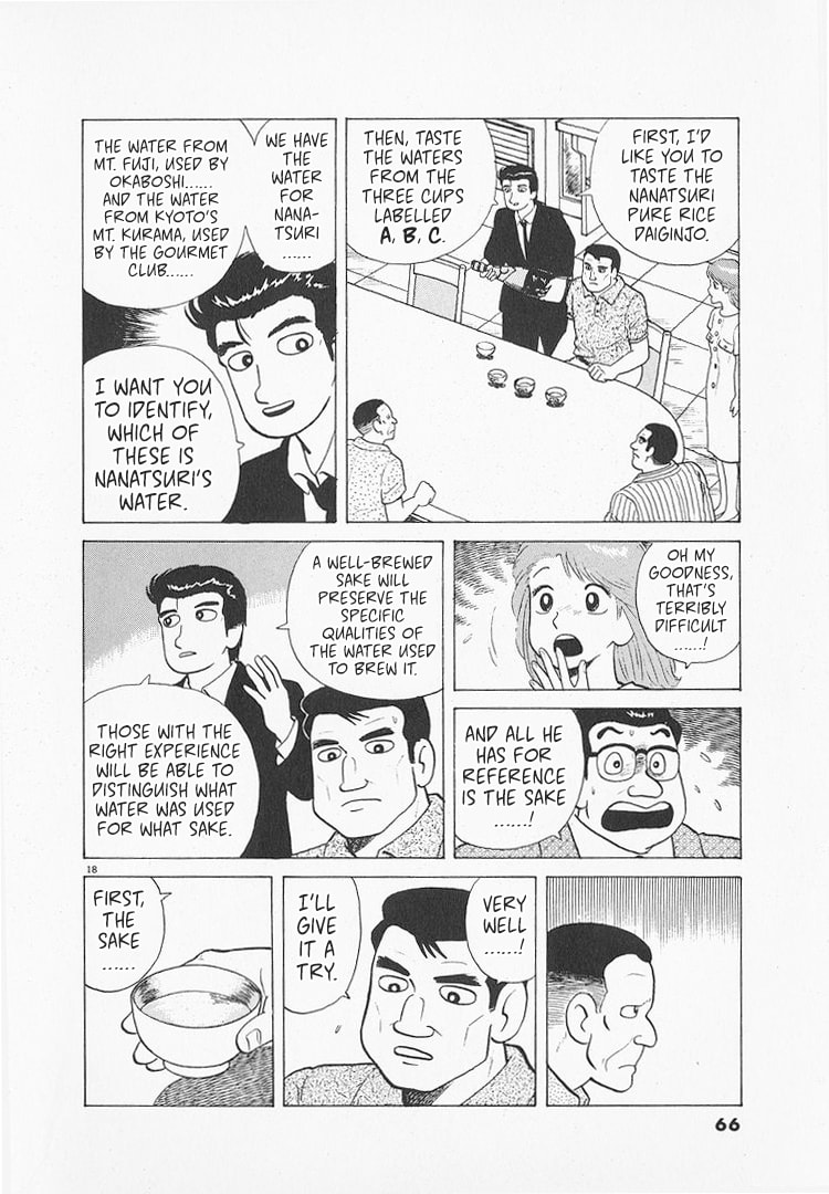 Read The Gourmet chapter 171 image 17 on Lezhin