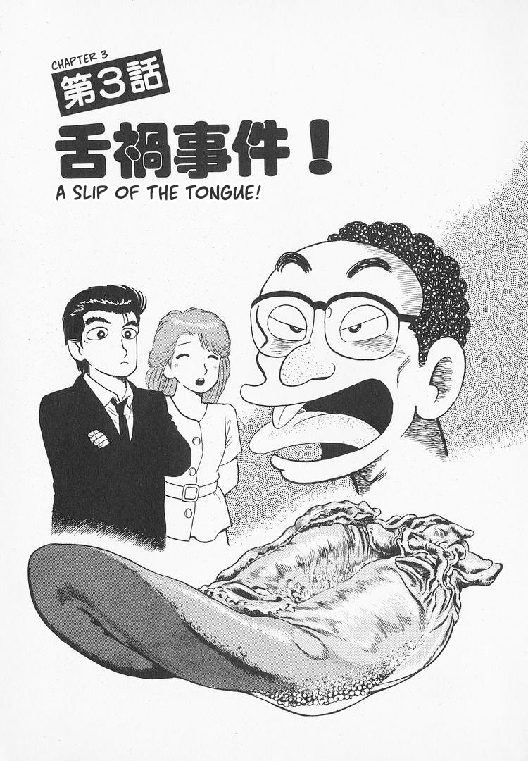 The Gourmet Chapter 172 page 1 - 