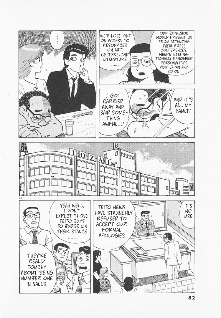The Gourmet Chapter 172 page 12 - 
