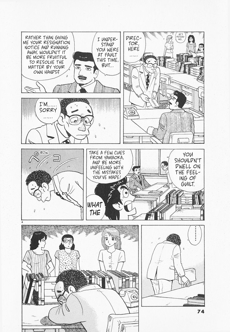 The Gourmet Chapter 172 page 4 - 