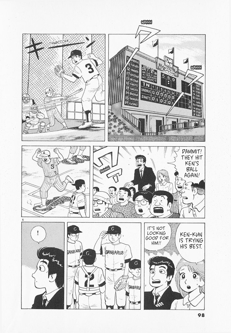 The Gourmet Chapter 173 page 6 - 