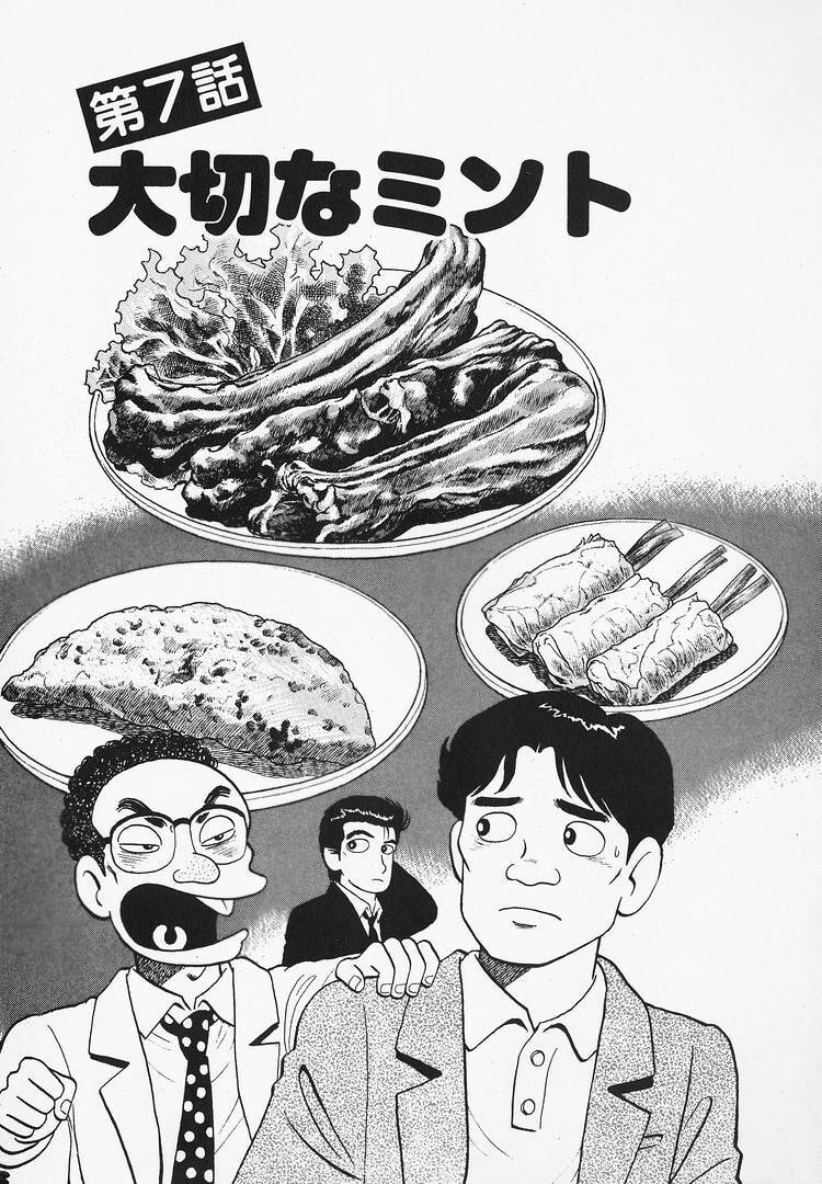 The Gourmet Chapter 177 page 1 - 