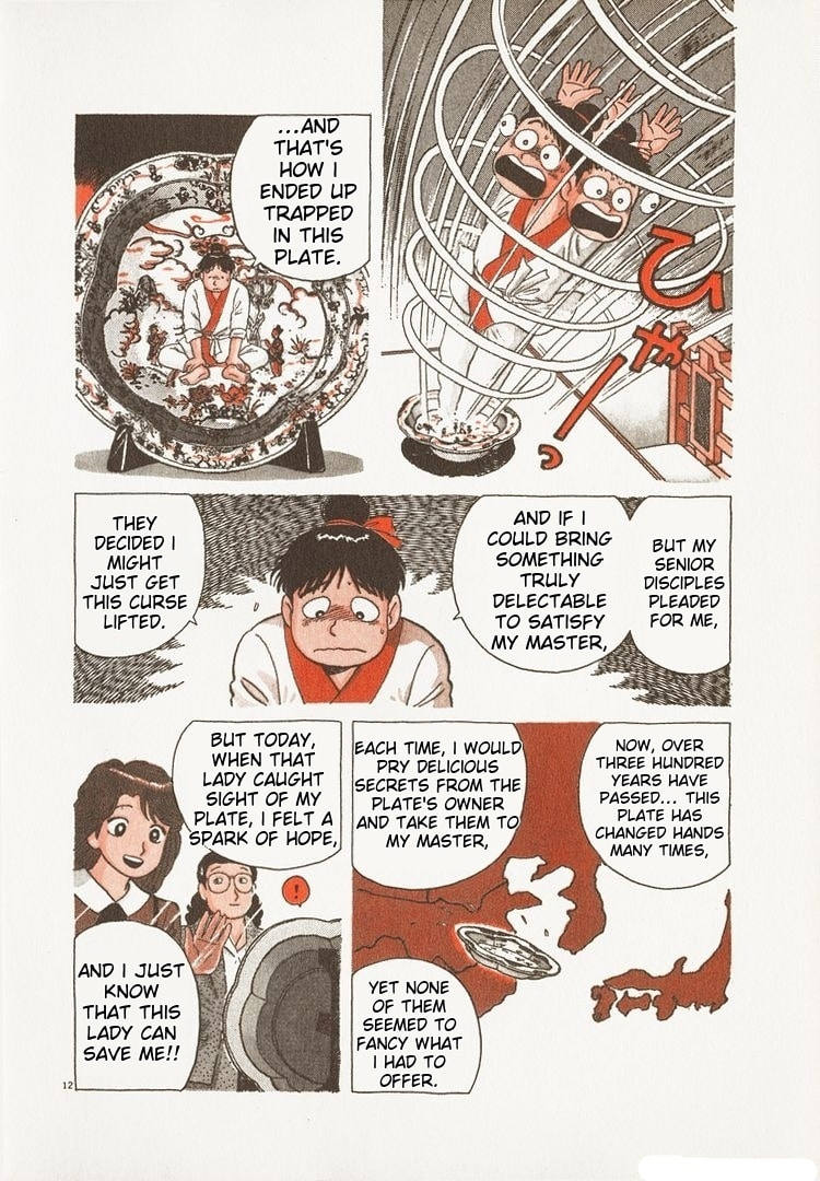 The Gourmet Chapter 178 page 17 - 