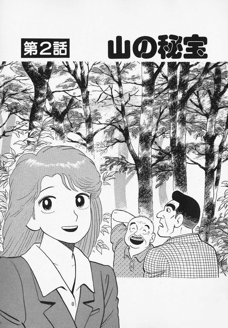Read The Gourmet chapter 179 image 0 on Lezhin