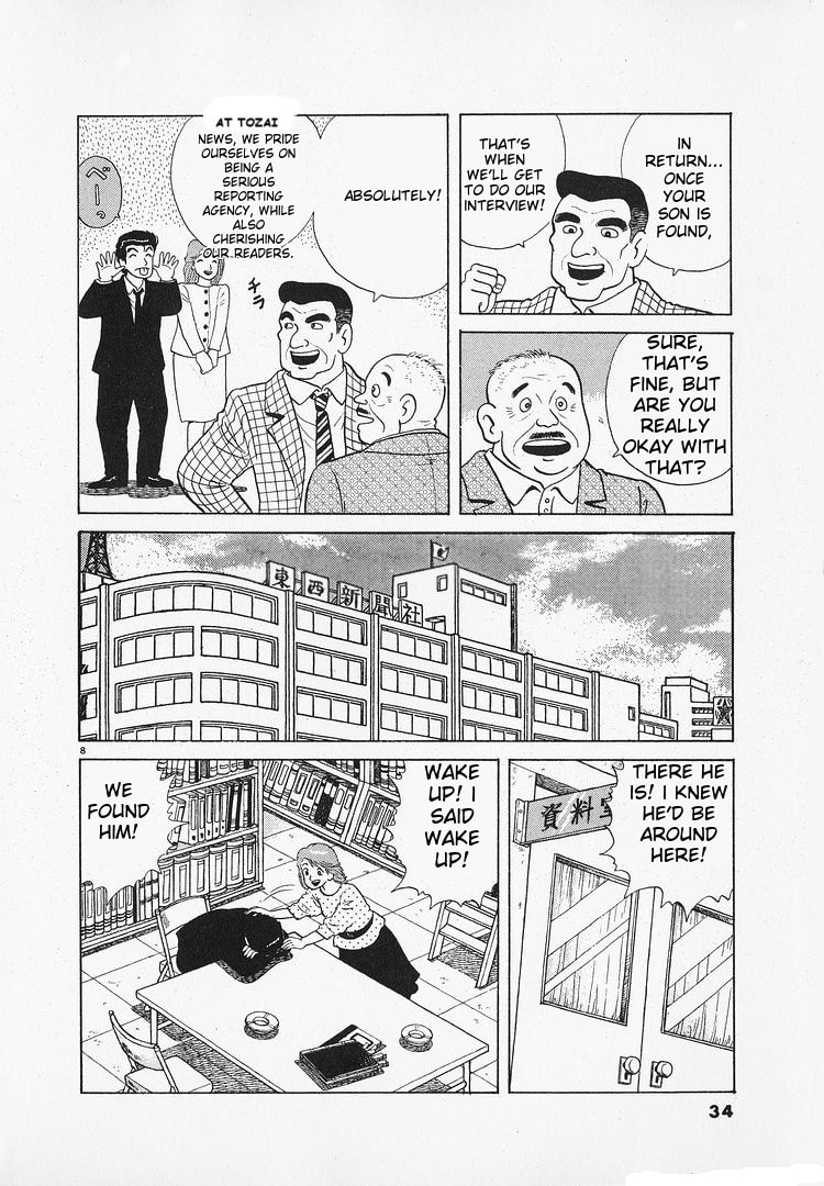 Read The Gourmet chapter 179 image 7 on Lezhin