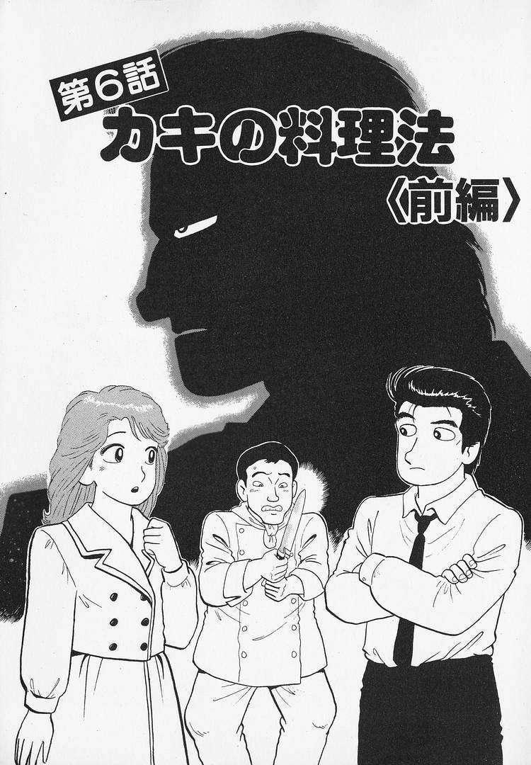 Read The Gourmet chapter 184 image 0 on Lezhin