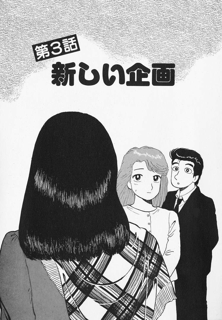 The Gourmet Chapter 190 page 1 - 