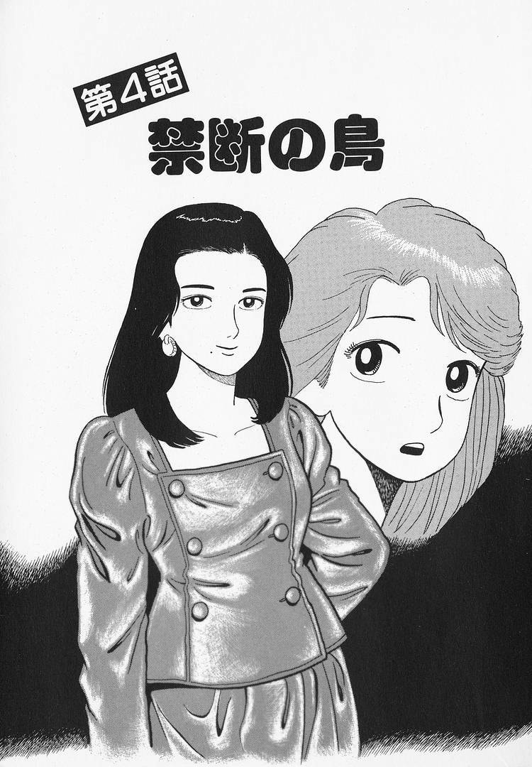 The Gourmet Chapter 191 page 1 - 