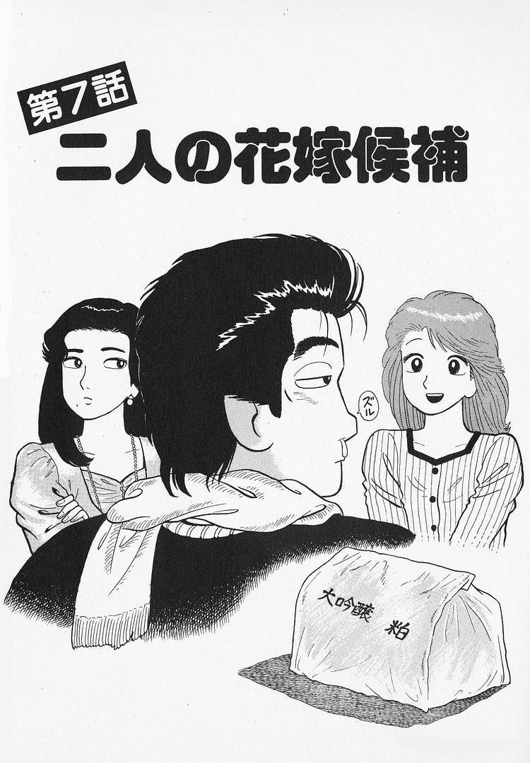 Read The Gourmet chapter 194 image 0 on Lezhin