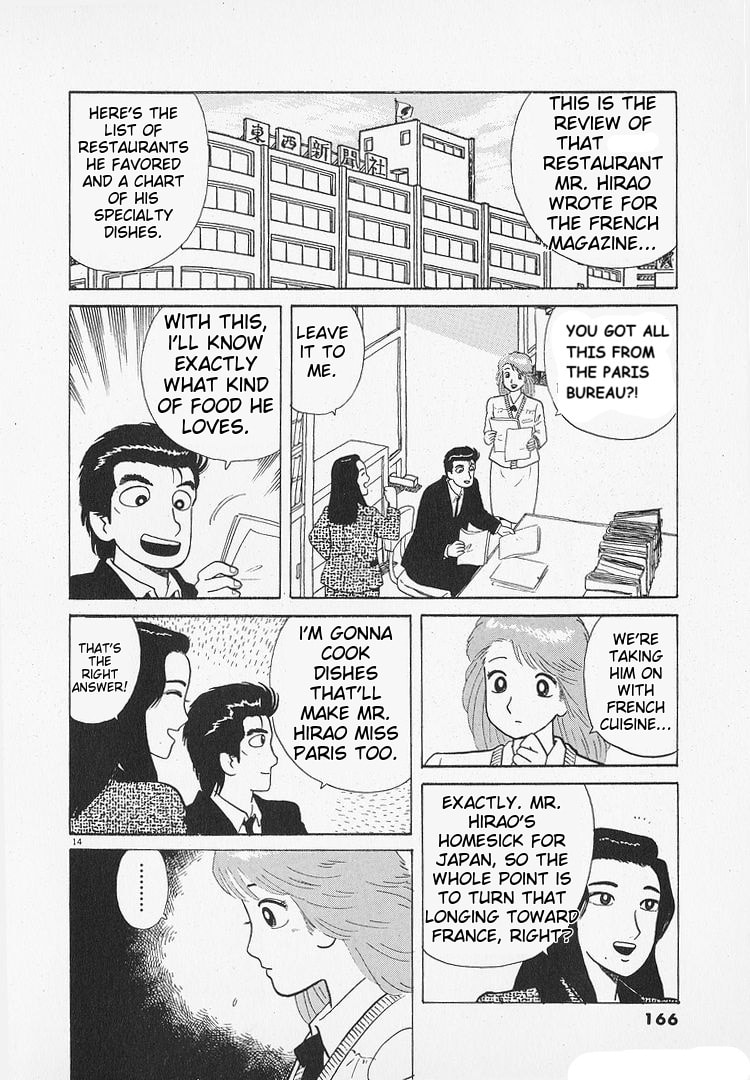 Read The Gourmet chapter 195 image 13 on Lezhin