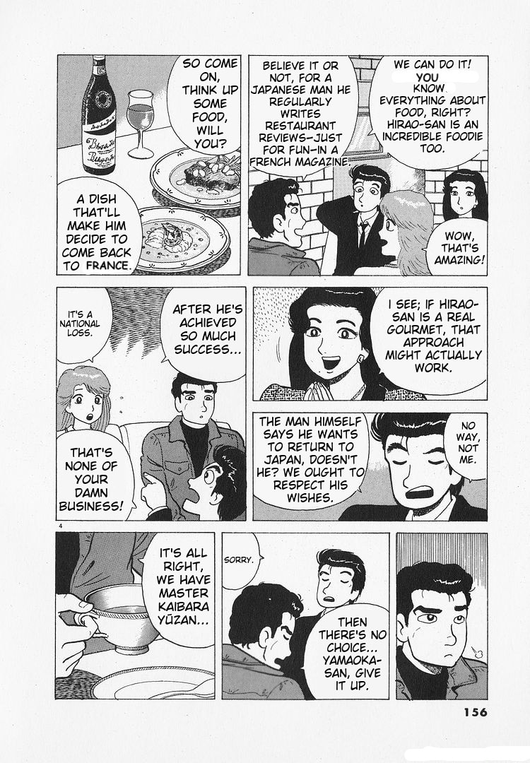 Read The Gourmet chapter 195 image 3 on Lezhin