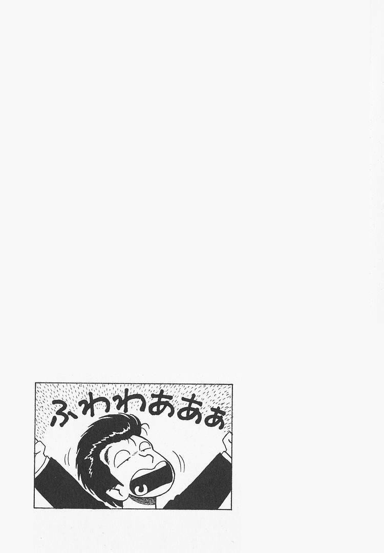 The Gourmet Chapter 197 page 23 - 