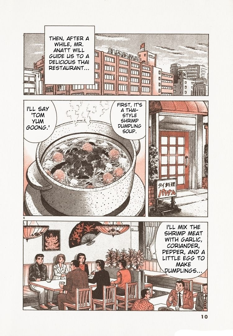 Read The Gourmet chapter 198 image 12 on Lezhin
