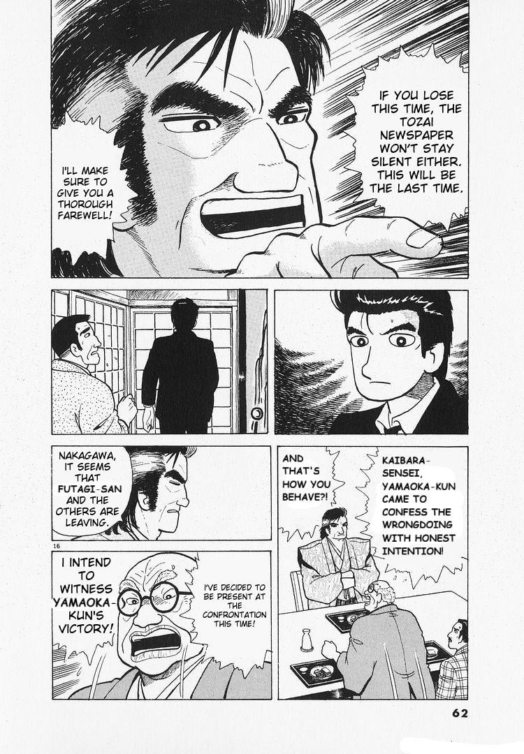 The Gourmet Chapter 200 page 16 - 