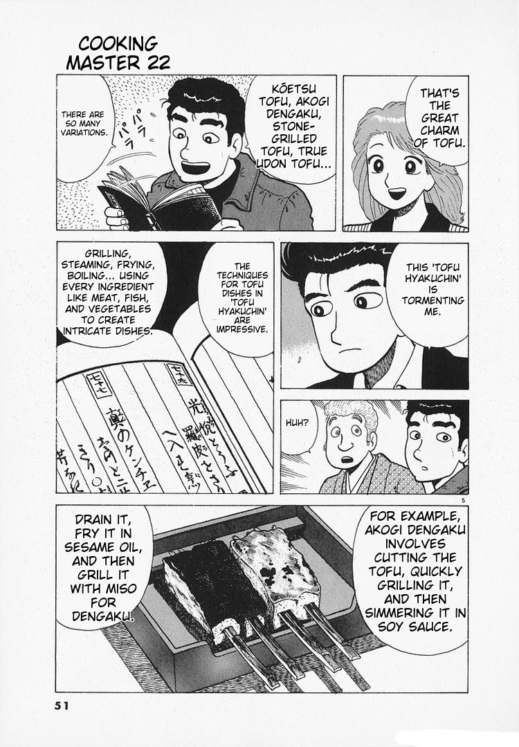 The Gourmet Chapter 200 page 5 - 