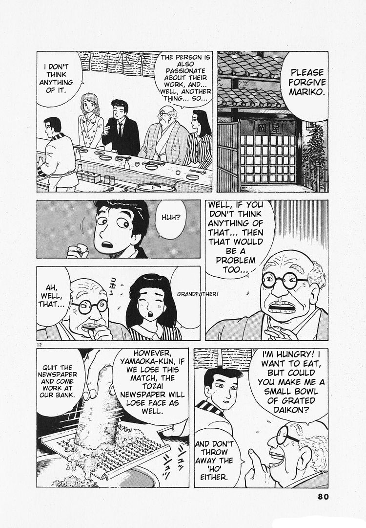 The Gourmet Chapter 201 page 12 - 