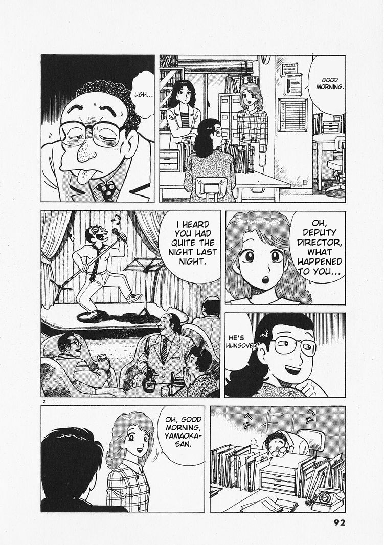 The Gourmet Chapter 202 page 2 - 