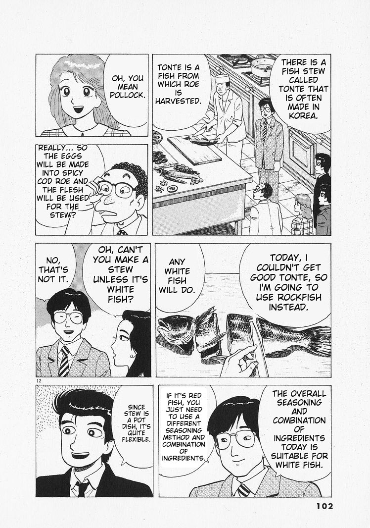 The Gourmet Chapter 202 page 12 - 
