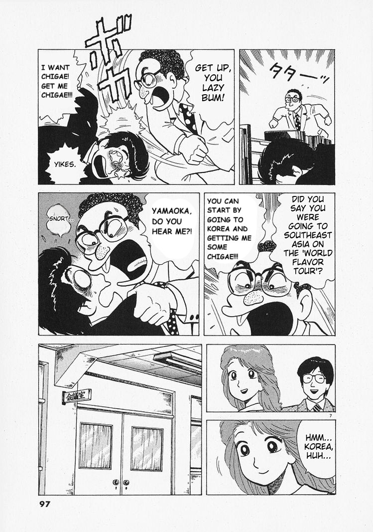 The Gourmet Chapter 202 page 7 - 