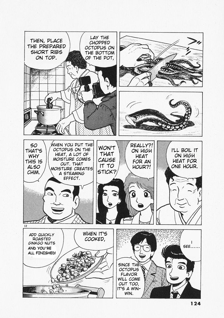 The Gourmet Chapter 203 page 12 - 