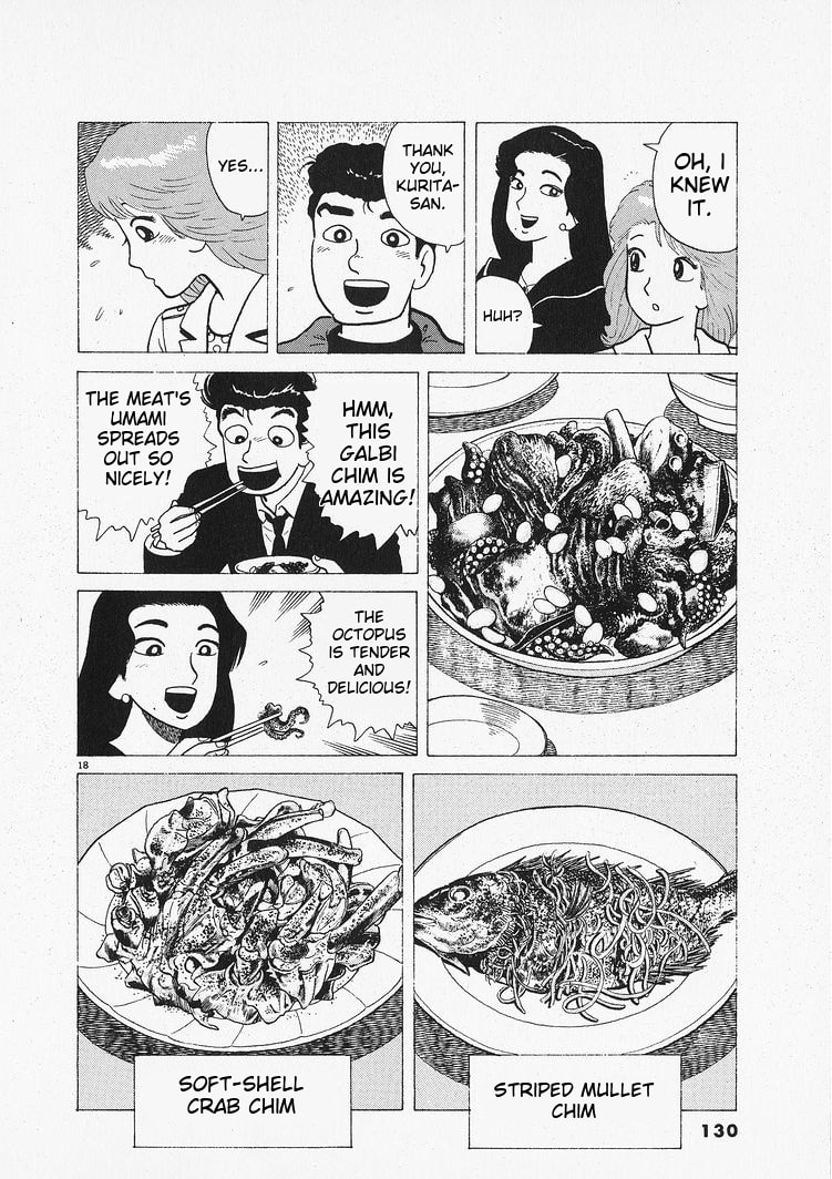 The Gourmet Chapter 203 page 18 - 