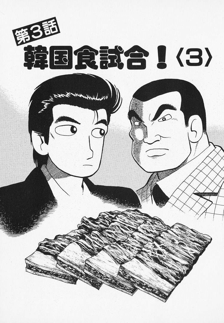 Read The Gourmet chapter 204 image 0 on Lezhin