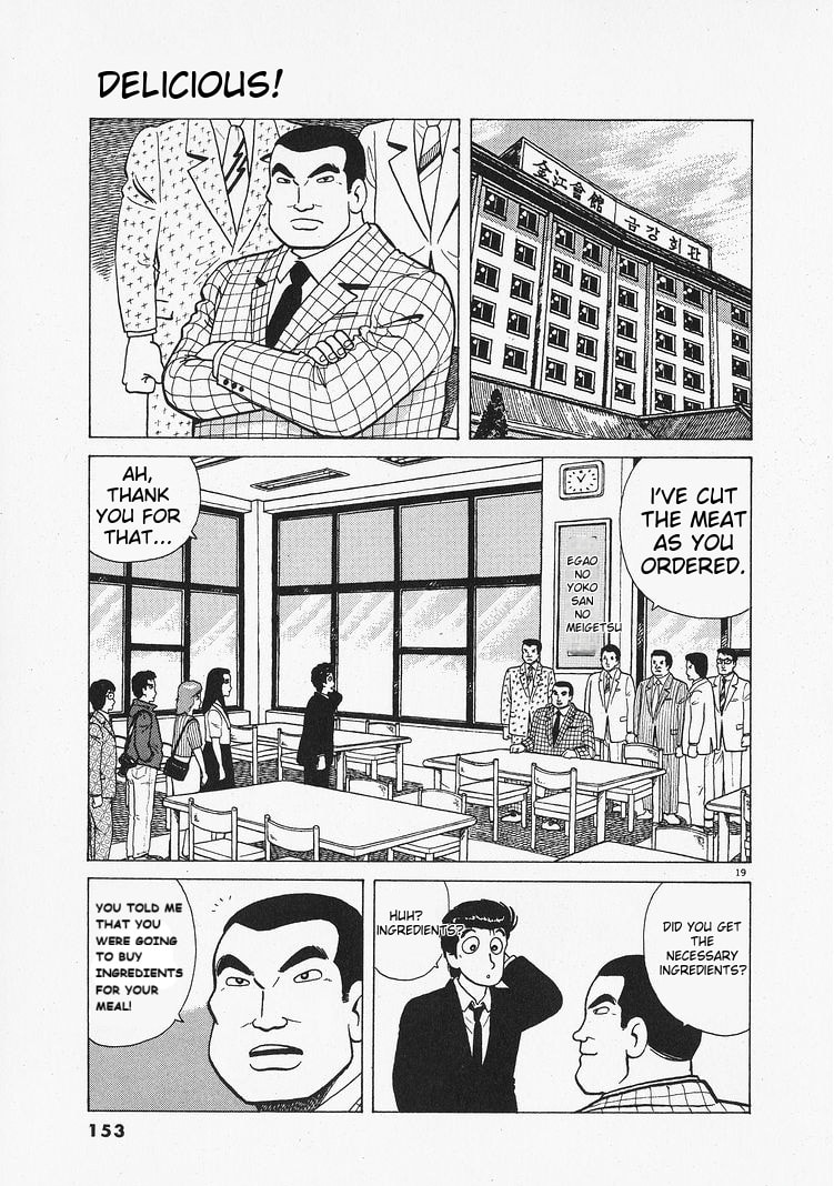 Read The Gourmet chapter 204 image 18 on Lezhin