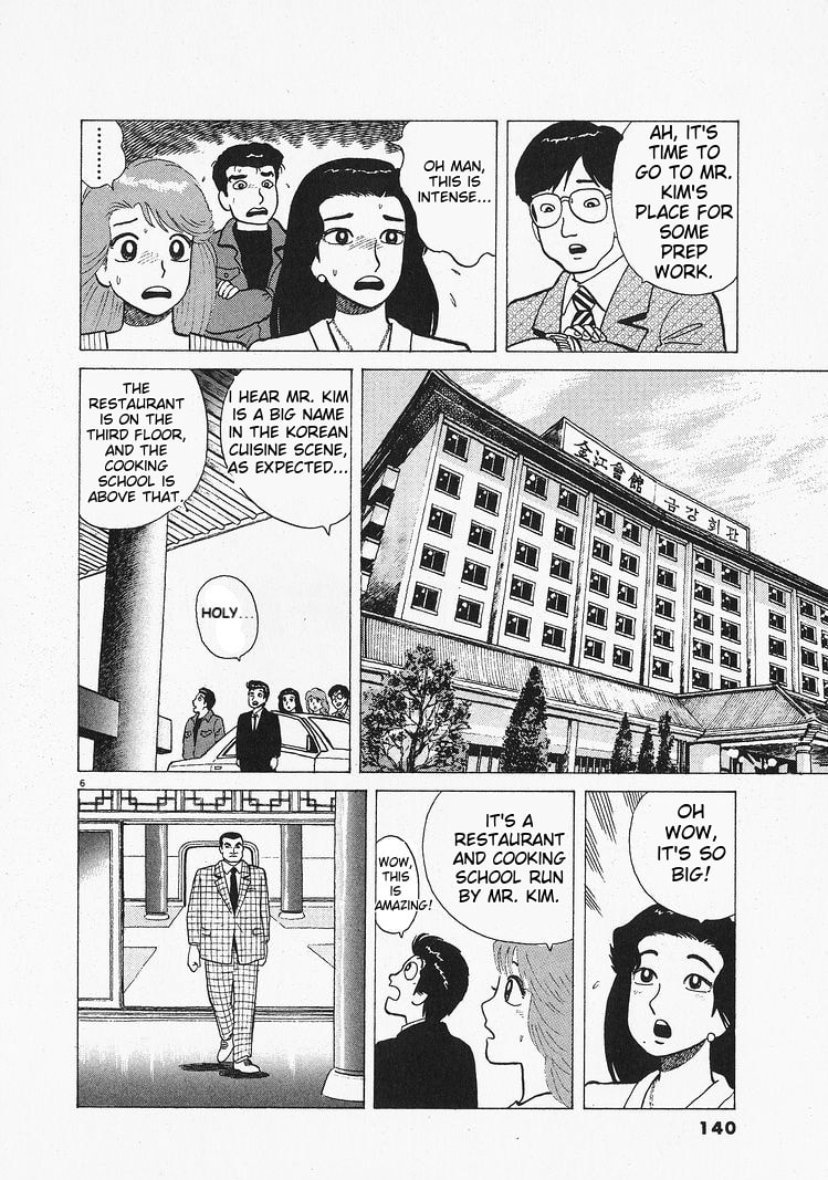 Read The Gourmet chapter 204 image 5 on Lezhin