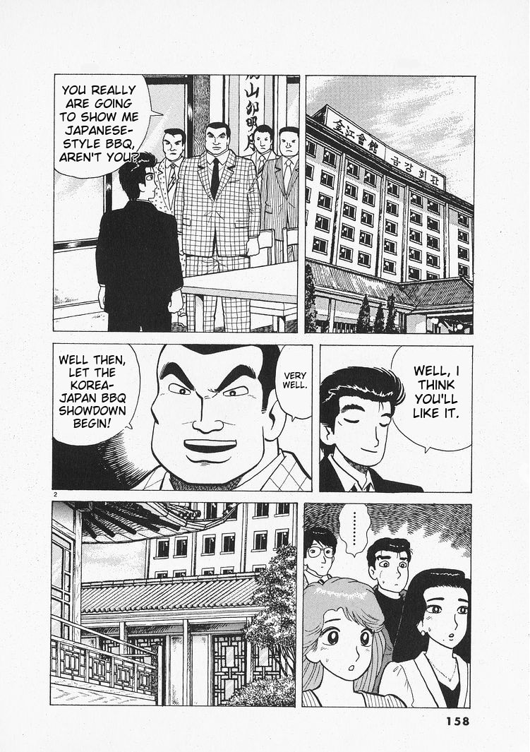 The Gourmet Chapter 205 page 2 - 