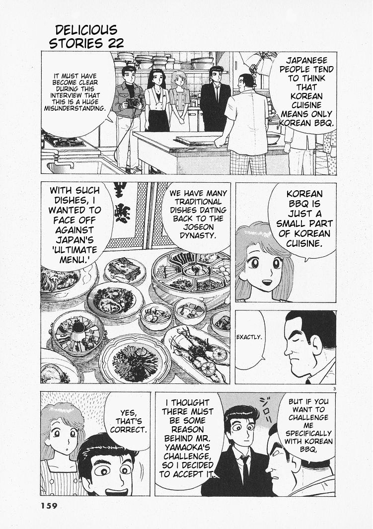The Gourmet Chapter 205 page 3 - 